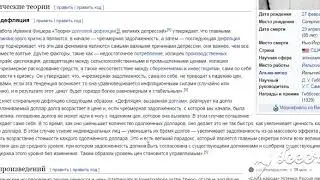Ирвинг Фишер англ2