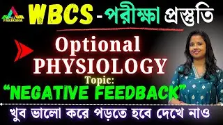 WBCS OPTIONAL PHYSIOLOGY💥 