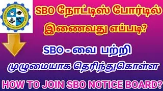 How to join SBO notice board tamil?, sbo notice bord join link, sbo telegram group join link