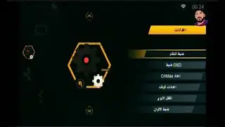 طريقة إلغاء خاصية CHIMAX لجهاز TECHNOSTAR DERBY