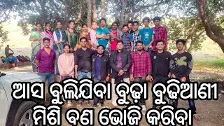 Bulijiba ବୁଢ଼ା ବୁଢିଆଣୀ/@successpoint931 //