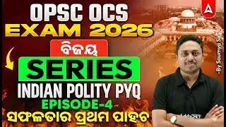 OPSC OCS Exam Preparation 2026 | OPSC OCS Indian Polity Previous Year Questions | by Soumya Sir #4