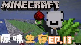 ※Minecraft 1.21※ 原味生存 EP.13 《獻給戒糖中的你!》