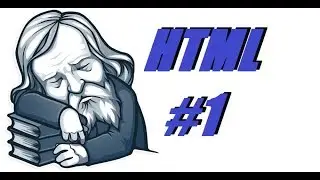 HTML #2 (Фото)Картинка,Робота над Текстом