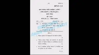 BPAC-113 JUNE 2023, Previous Year Question Paper #amanstudyswot #ignou #bag #exam