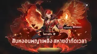 【Soul Land New World】New! UR Companion 