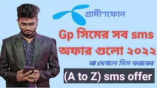 Grameenphone sms pack | Gp Sms Pack 2022 | Gp Sms Pack | Gp Sms offer 2022 gp sms package any number