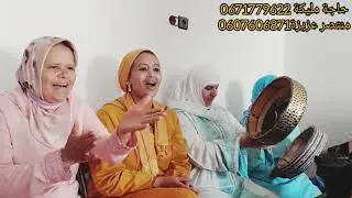 لايك#برطاج #أبوني ...لا إله إلا الله كلمة عضيمة❤ بصوت المعلمة عزيزة سطاتية والحاجة مليكة💯💯💯