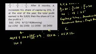 Partnership এর অংকে যখন capital Ratio ভগ্নাংশ থাকে তখন কিভাবে অংক করতে হয়? 