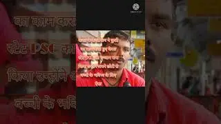 #viralfact #cgpsc #statepsc #viralthisvideo #shortsbeta #groupd #sbipo