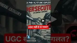 UGC Right hai Hmara!?#shortsfeed  #viral #obcreservation #scstreservation #ugc #supremecourt #shrots