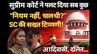 सुप्रीम कोर्ट ने पलट दिया सब कुछ || क्या UGC bill 2026 संविधान के खिलाफ है  || Anuchchhed 15 kya hai