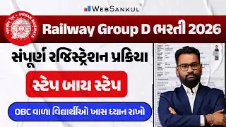 RRB Group D Form Fill Up 2026 | Railway Group D Form Fill Up 2025 | Step By Step Process