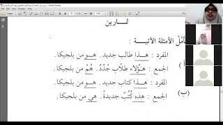 Pelajaran Bahasa Arab -Pdf1- Pelajaran KeEnam belas  (Pertemuan keLima belas).