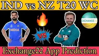 IND VS NZ T20 WC EXCHANGE22 PREDICTION | IND VS NZ T20 CRICKET MATCH PREDICTION