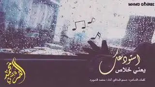 يعني خلاص استودعك الله معي والله معك