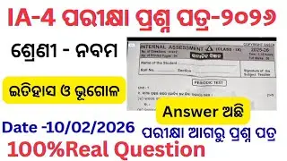 Class 9 ia4 exam social science question paper 2025 l 9th class ia4 exam history geography question 