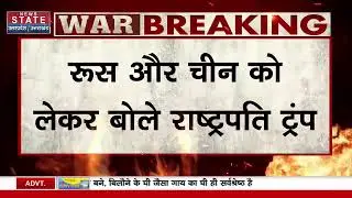 Russia Launches Oreshnik Missile LIVE : Putin ने छोड़ दी मिसाइल, America में बजे सायरन? Trump | US