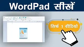 WordPad Complete Tutorial || Learn WordPad in Hindi Complete Course || Gyanly