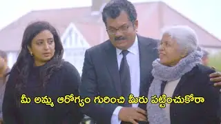మీ అమ్మ ఆరోగ్యం గురించి మీరు పట్టించుకోరా | Love In London Full Movie Scenes | Nivin Pauly