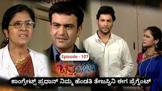 Chitralekha Episode 107 || TN Seetharam