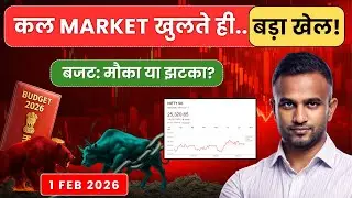 Nifty and Bank Nifty Prediction For Tomorrow | 1 February 2026 | Nifty Prediction For Tomorrow