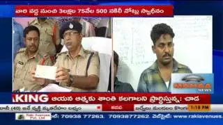 Fake Currency Gang Caught by Police At Anantapur | Mahaa News