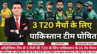 Pakistan vs Australia T20 Series 2026 | Pakistan announced final squad | complete squad against Aus