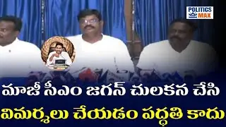 Andhra Pradesh Police Officers Association State President Sri Janakula Srinivas Rao | YS Jagan | AP