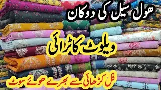 Imported Velvet Kotrai Embroidered Suit/Winter Collection 2024/Kotrai Breeze 2pc Suit New Collection