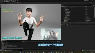 UE5 MetaHuamn RGB camera mocap (base on mediapipe)