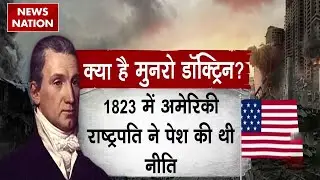 What Is Monroe Doctrine? 200-Year-Old US Foreign Policy Trump Cited | Greenland | Venezuela Invasion