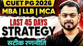 CUET PG 2026 MBA\LLB\MCA Preparation Strategy | CUET PG 45 Days Preparation Strategy 2026