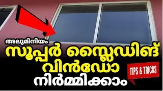 How to make supersliding window സൂപ്പർ സ്ലൈഡിങ് വിൻഡോ നിർമ്മിക്കാം fabtrendzz