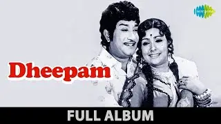 Dheepam - Album | Anthapurathil Oru Maharani | Sivaji Ganesan | Sujatha | Kannadasan | Ilaiyaraaja