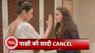Anupamaa: OMG! Pakhi Insults Anupama, Anupama Final Decision To Cancel Marriage !