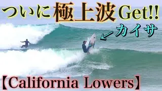 【朝一Super Waves!!】パドリング大戦争の中、カイサがついに良い波ゲット！