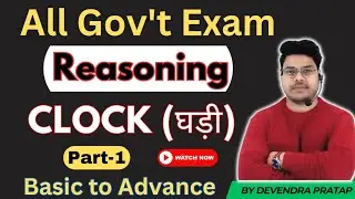 Reasoning Clock Part 1 | Reasoning by Devendra Sir | Clock Short Trick with Concepts Reasoning Clock