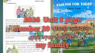 class 4 English my family you need a 8 page number 29