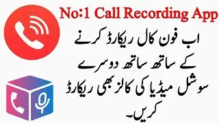 Skype, WhatsApp, Viber, FaceBook, etc And Phone Call Recorder | Best Call Recording App 🔥