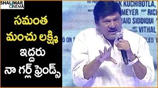 Rajendra Prasad Funny Comments on Samantha and Manchu Lakshmi At Oh Baby Movie Pre Release Event