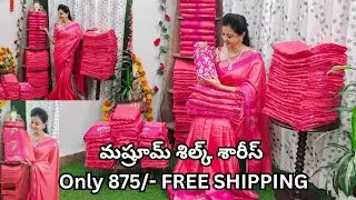 ఇవి కదా శారీస్ అంటే ❤️ఇంత తక్కువ రేట్ లో ఎక్కడ రావు ❤️ఒకసారి వీడియో చూసి మిరే చెప్పండి ❤️