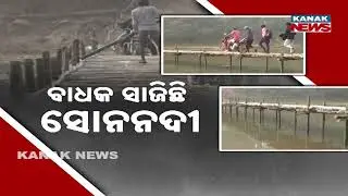 Bamboo Bridge Becomes Lifeline For Two Blocks | Locals Build Their Own In Mayurbhanj