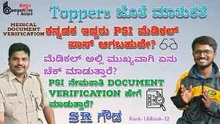 PSI-Medical Test & Document Verification|ಕನ್ನಡಕ ಇದ್ದರೆ ಮೆಡಿಕಲ್ ಅಲ್ಲಿ Reject ಮಾಡ್ತಾರ?|# kittipsi#ksp