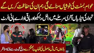 Public To Celebrate Basant Freely | Rescue Teams On High Alert | Live Scenes from Delhi Gate | Aik