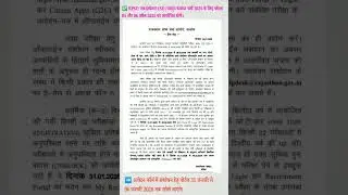 🎯Rpsc Si form correction portel open now 💯 #vacancy #rajasthan