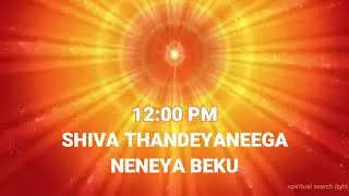 12 00 PM - BK Kannada Traffic Control Song - Shiva Thandeyane Ega Neneya Begu