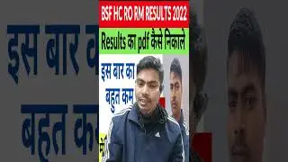 Bsf hc ro rm cut off 2022 || Bsf hc ro rm cut off update