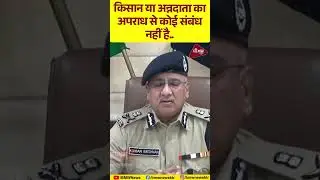 Bihar ADG Kundan Krishnan Regrets Statement on Farmers, Says Comments Were Misrepresented