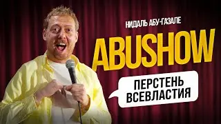 ABUSHOW/ОХРАНИК В ТЦ ВЕЛ РАССЛЕДОВАНИЕ 